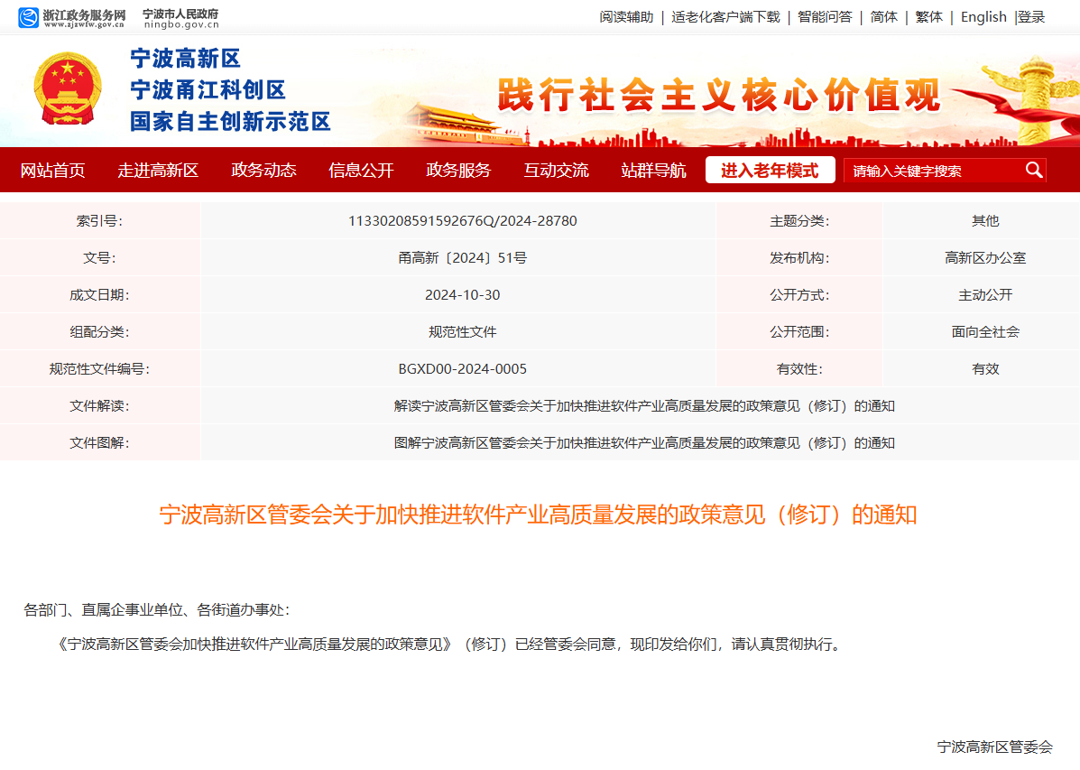 企業(ye) 微信截圖_17664730531739.png