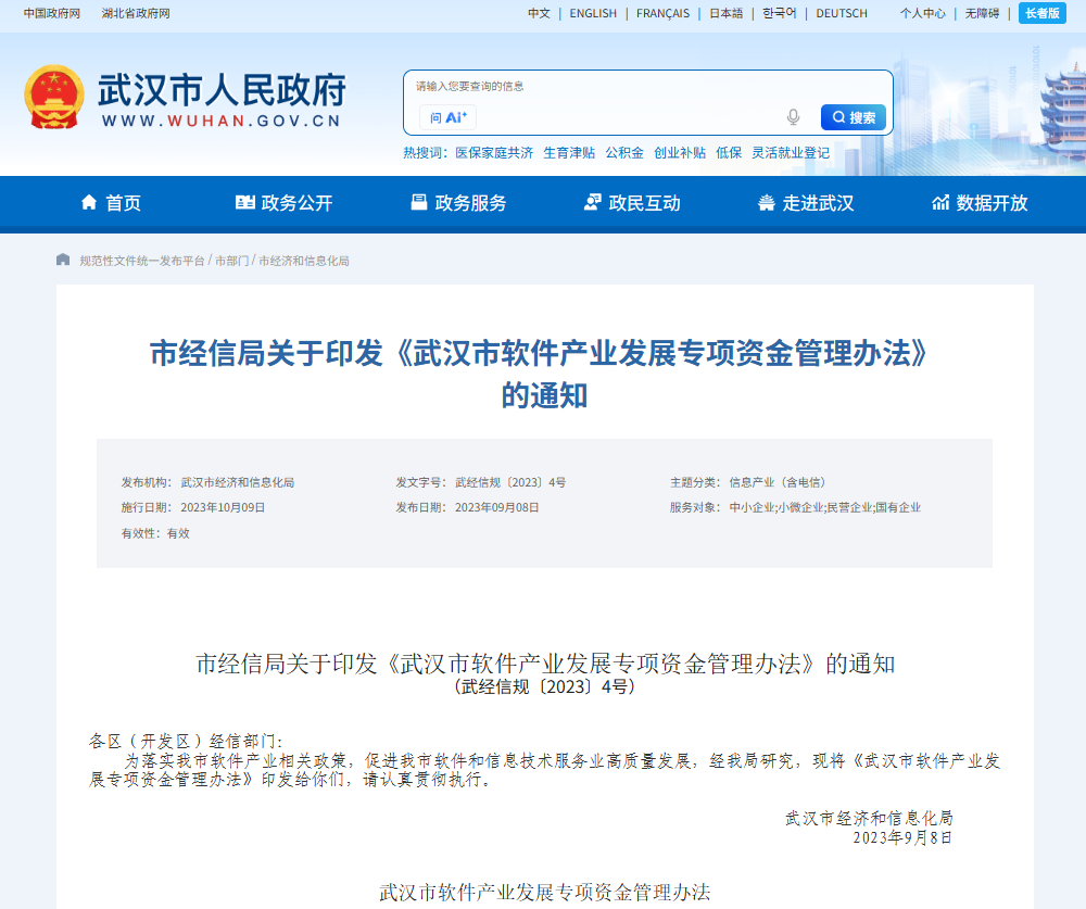 企業(ye) 微信截圖_17665556341585.png