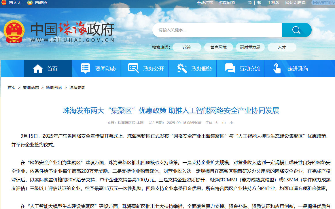 企業(ye) 微信截圖_17665570169975.png