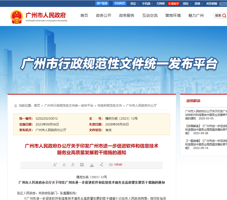 企業(ye) 微信截圖_17666240402254.png