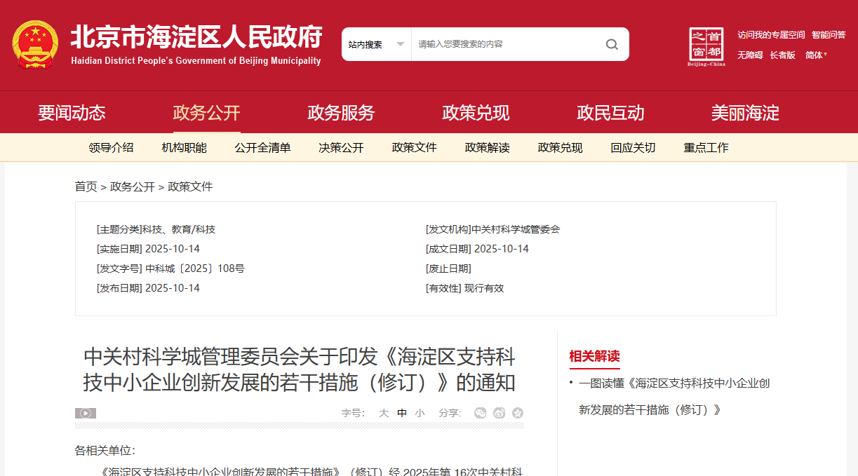 企業(ye) 微信截圖_17666419538985.png