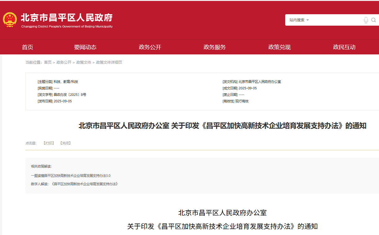 企業(ye) 微信截圖_17666452411714.png