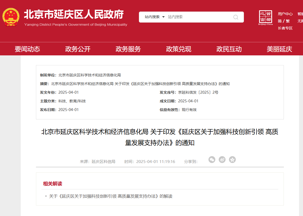 企業(ye) 微信截圖_17667139341811.png