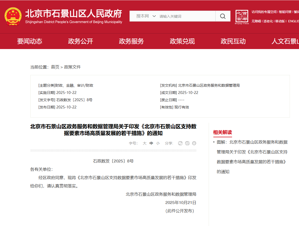 企業(ye) 微信截圖_17667142263137.png