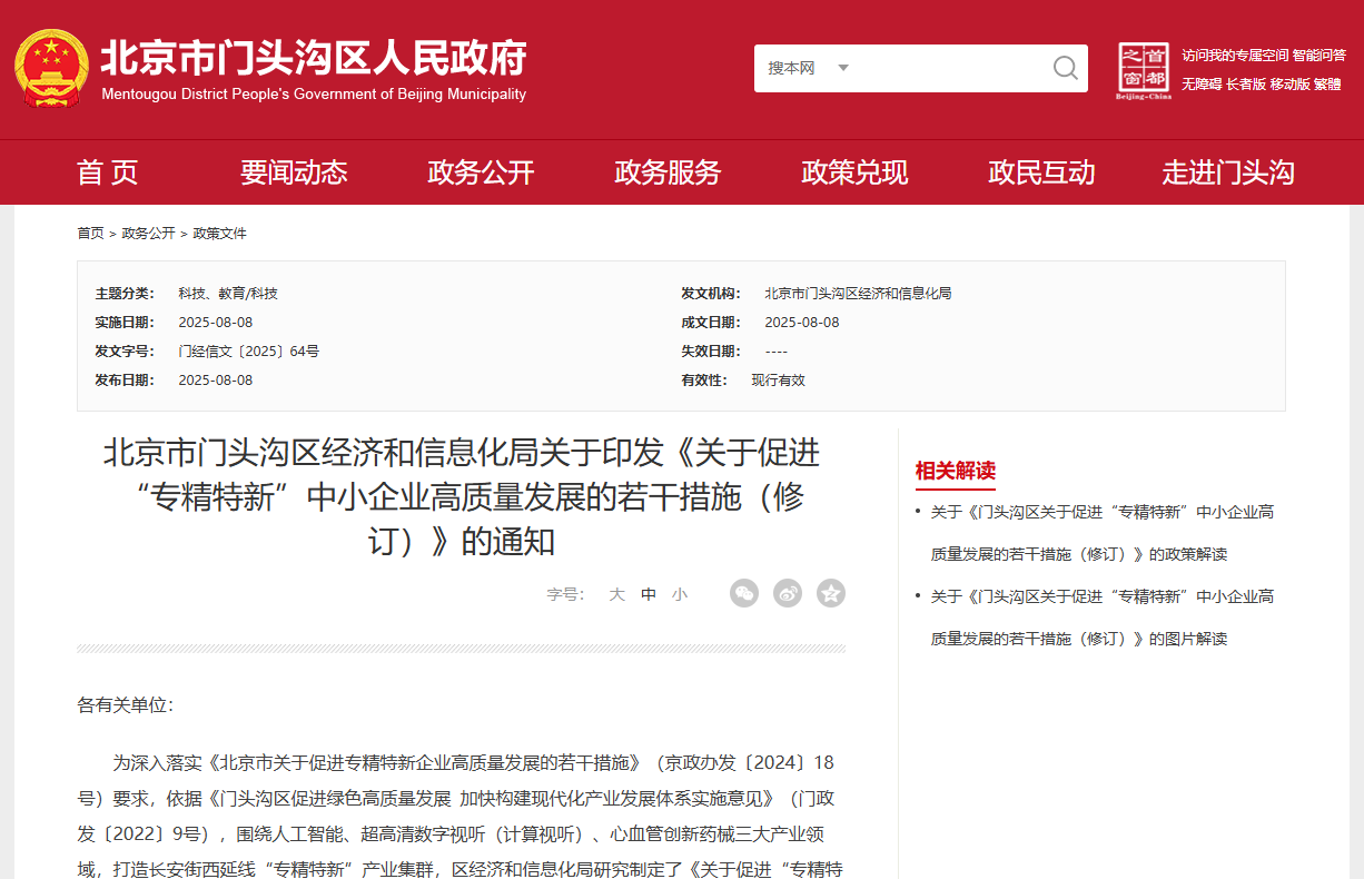 企業(ye) 微信截圖_17667287992310.png