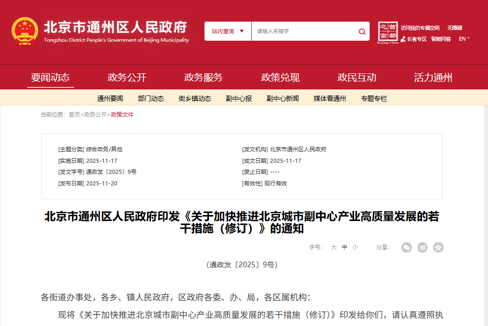 企業(ye) 微信截圖_17668138825243.png