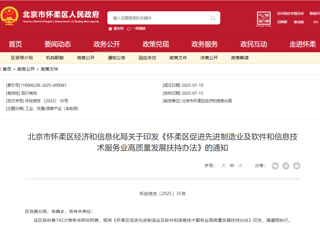 企業(ye) 微信截圖_17668141746550.png