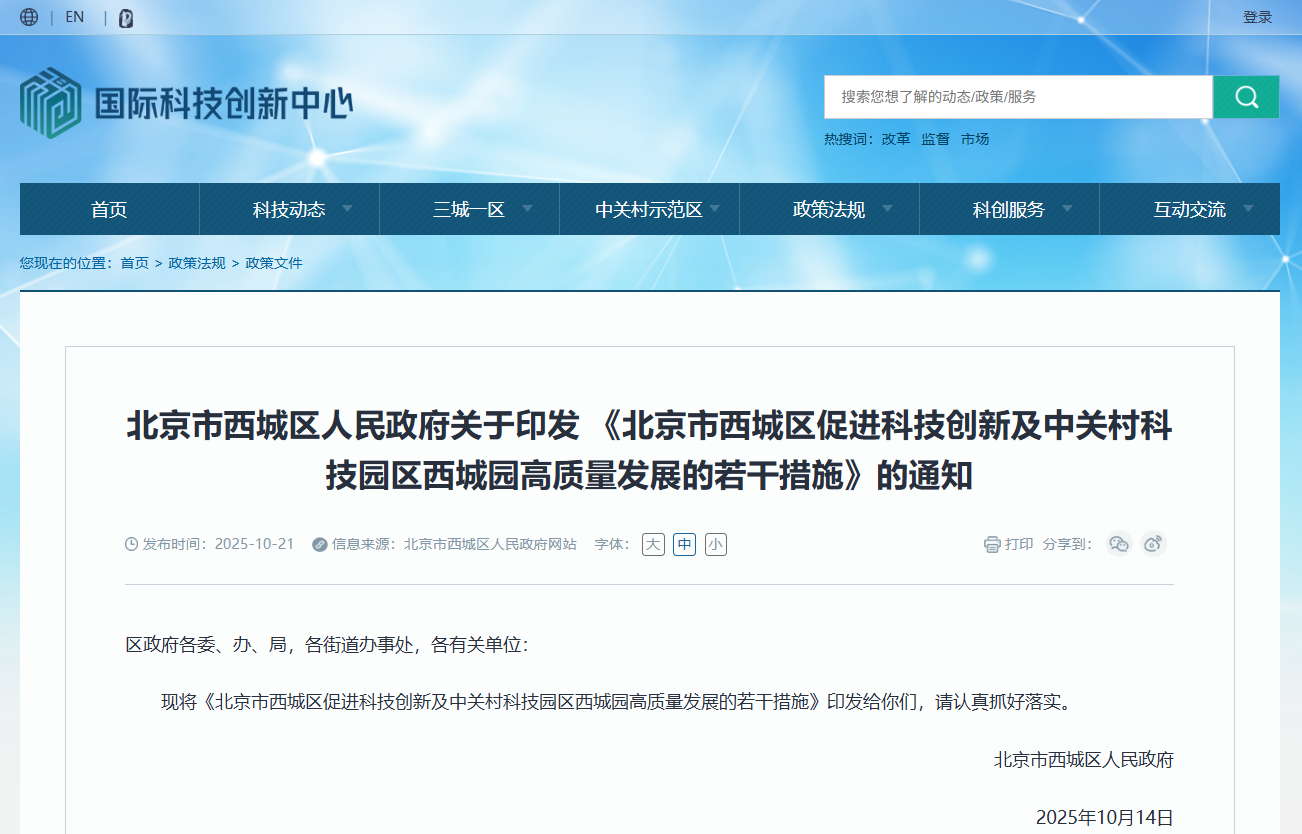 企業(ye) 微信截圖_17669870277503.png