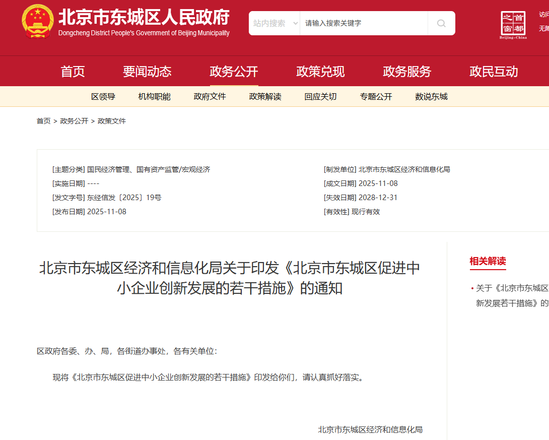 企業(ye) 微信截圖_17669888543190.png