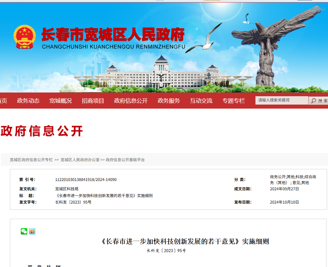 企業(ye) 微信截圖_17675056995353.png