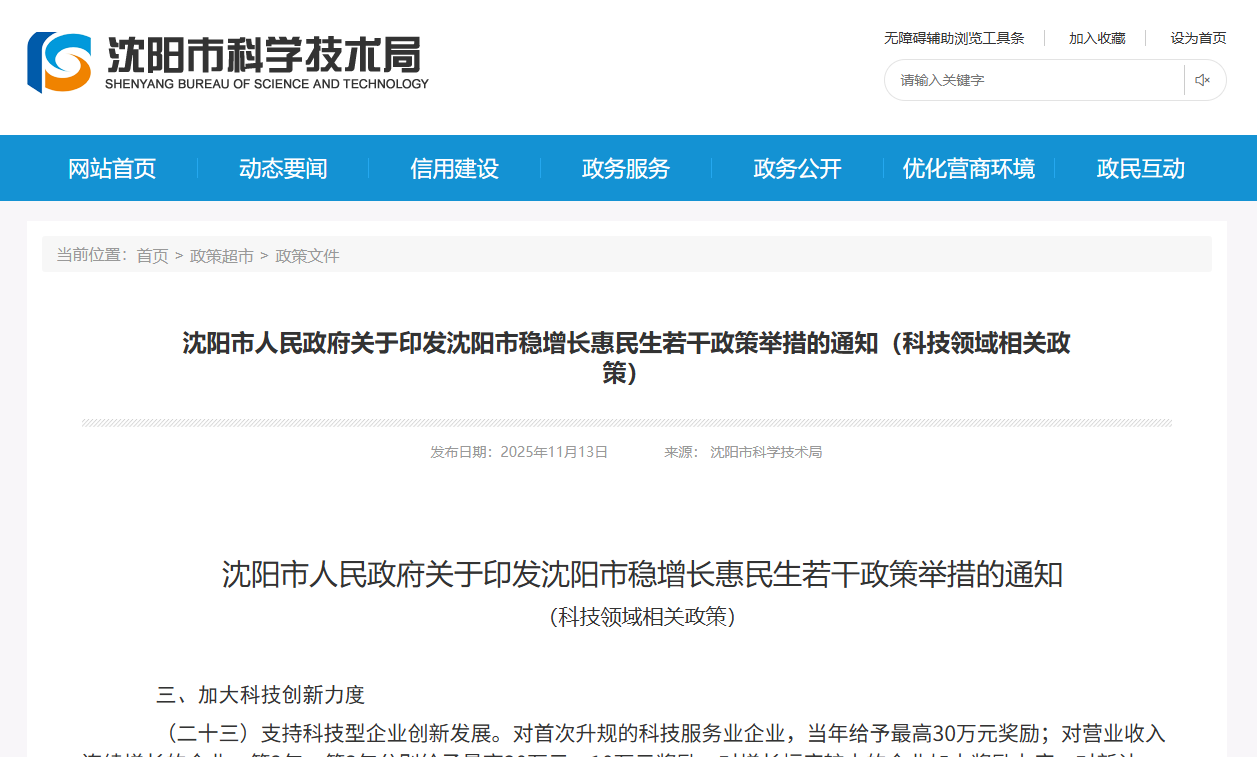 企業(ye) 微信截圖_17675096185289.png