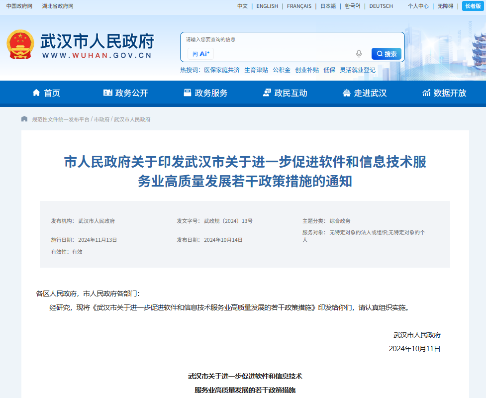 企業(ye) 微信截圖_17675919713567.png