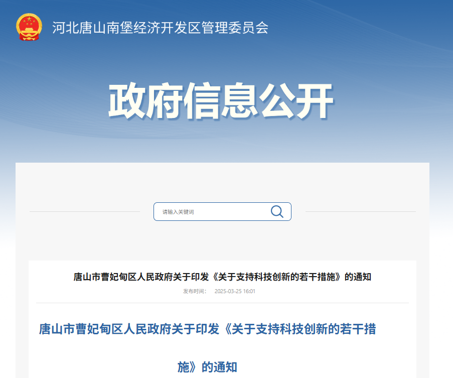 企業(ye) 微信截圖_17675931369788.png