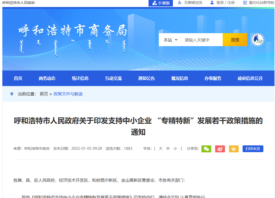 企業(ye) 微信截圖_17675959709098.png