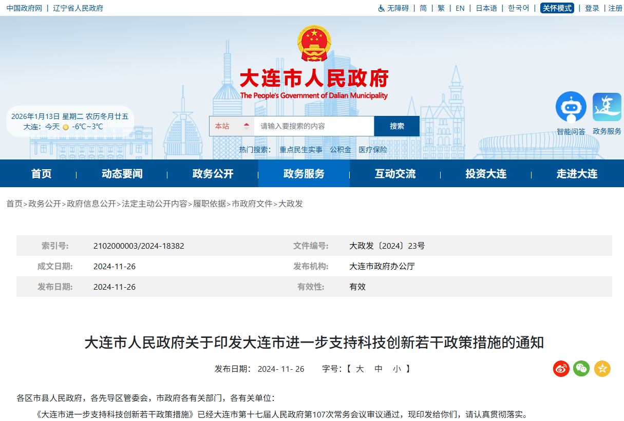 企業(ye) 微信截圖_17682651622247.png