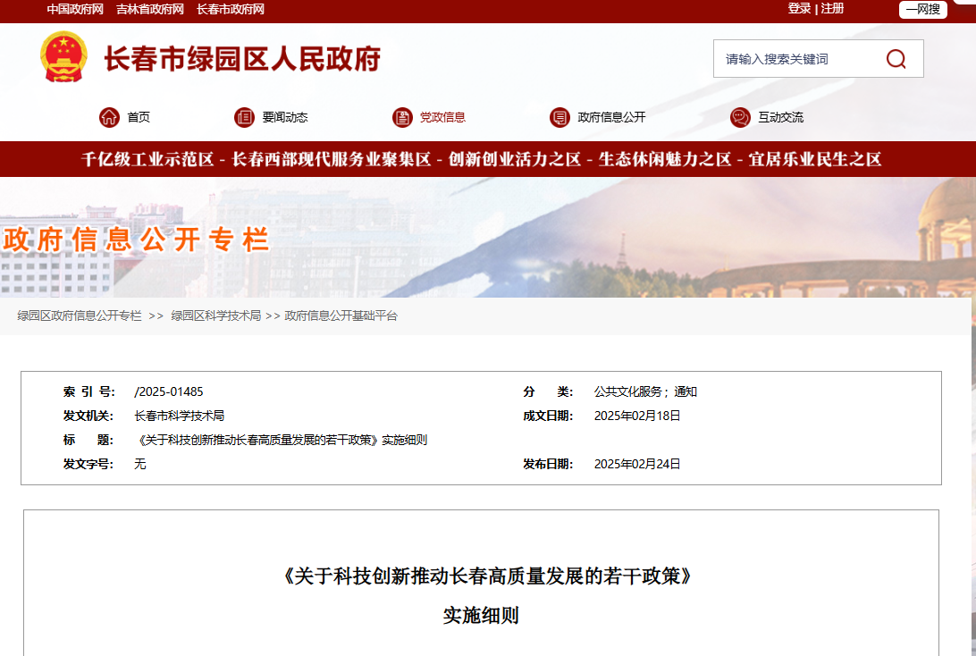 企業(ye) 微信截圖_17682870196559.png