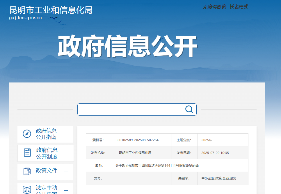 企業(ye) 微信截圖_17683691591902.png