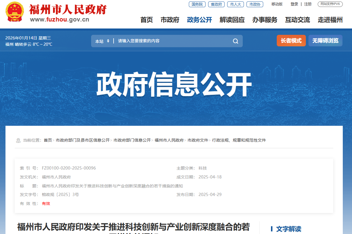 企業(ye) 微信截圖_17683698637162.png