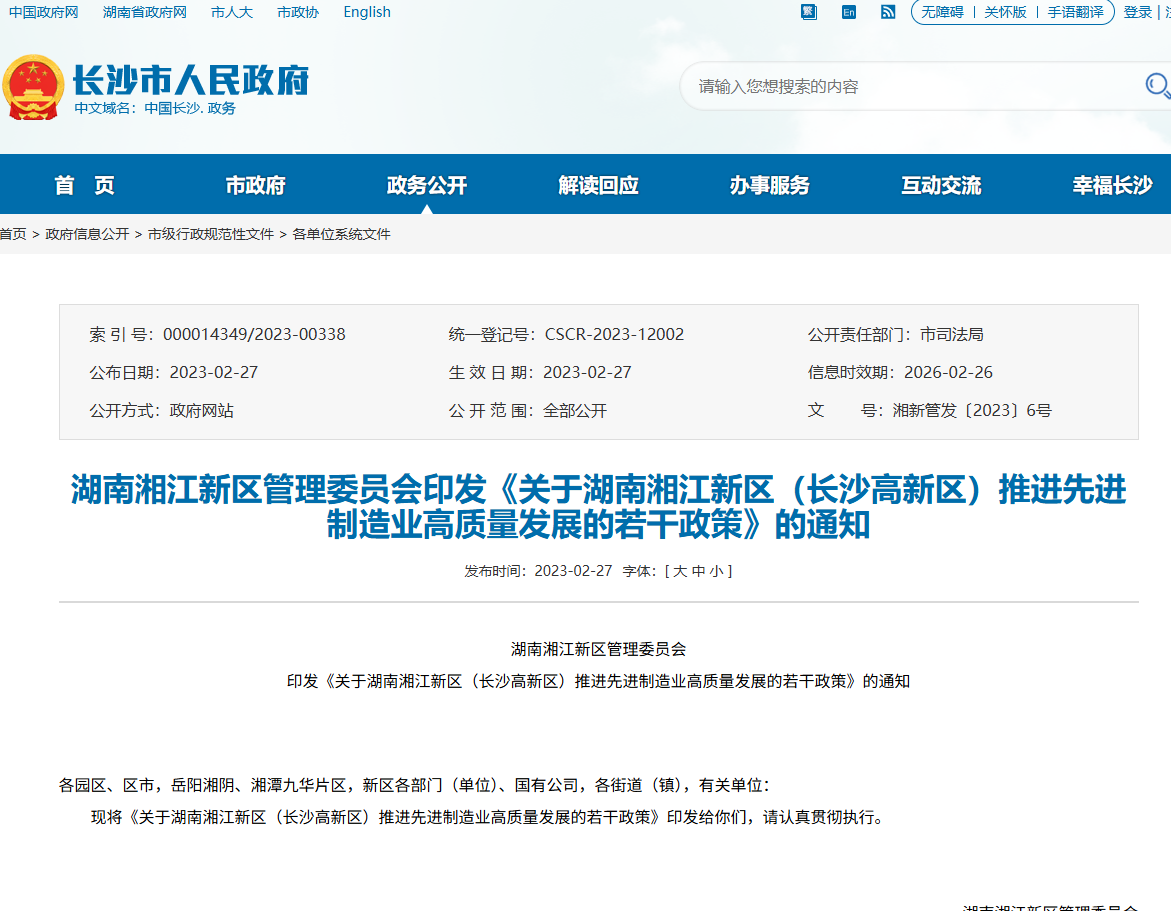 企業(ye) 微信截圖_17684565394978.png