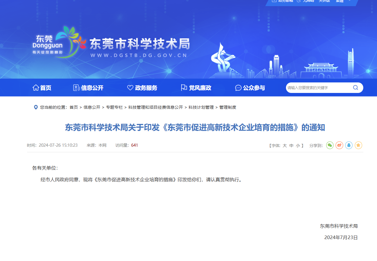 企業(ye) 微信截圖_17684607292077.png