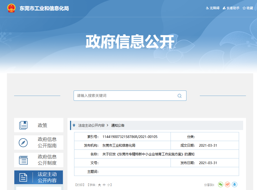 企業(ye) 微信截圖_17685474692478.png