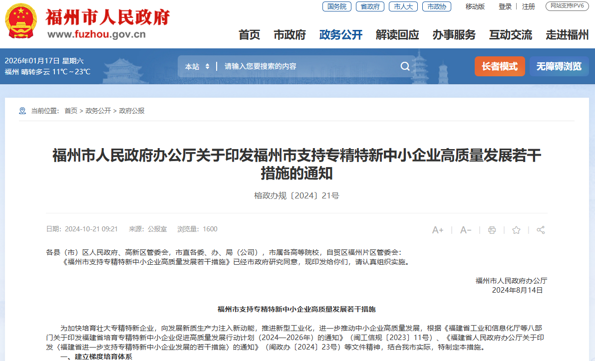 企業(ye) 微信截圖_17686288551620.png