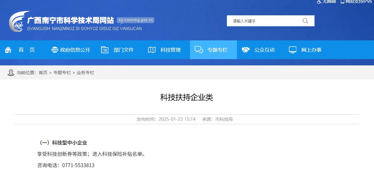 企業(ye) 微信截圖_17686350262646.png