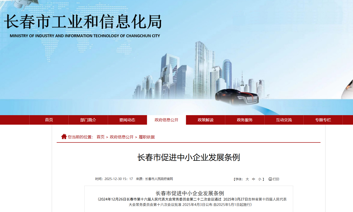 企業(ye) 微信截圖_17688016146651.png