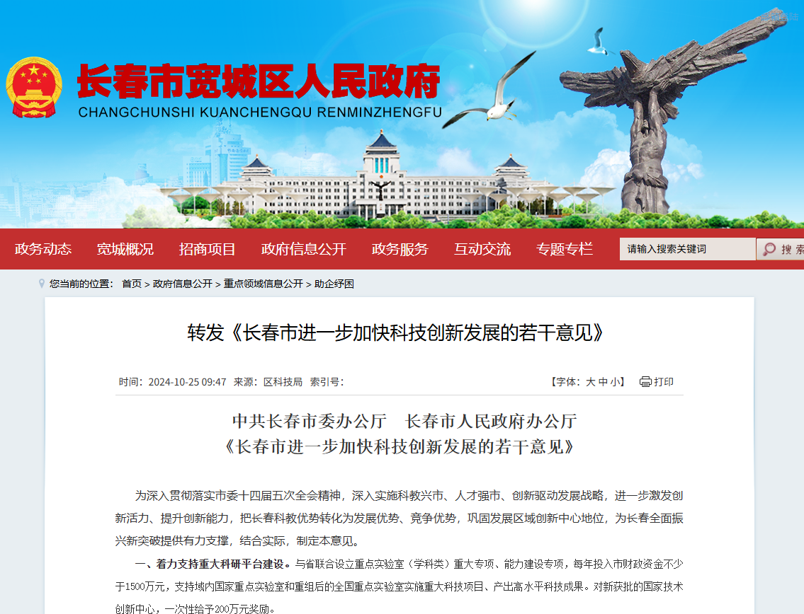 企業(ye) 微信截圖_17688028951.png