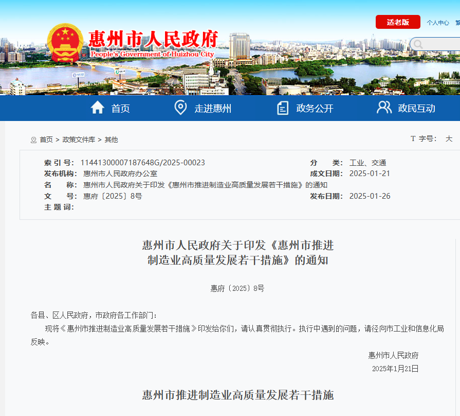 企業(ye) 微信截圖_17688063593809.png