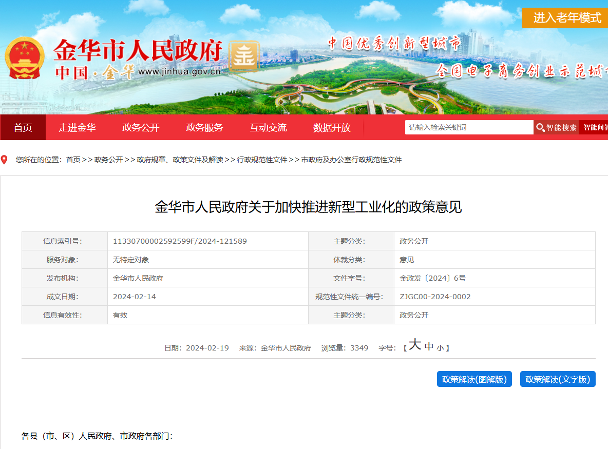 企業(ye) 微信截圖_17688904425692.png