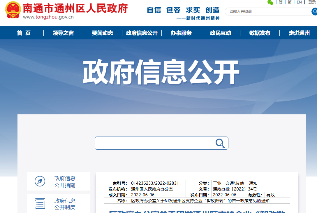 企業(ye) 微信截圖_17690609256055.png