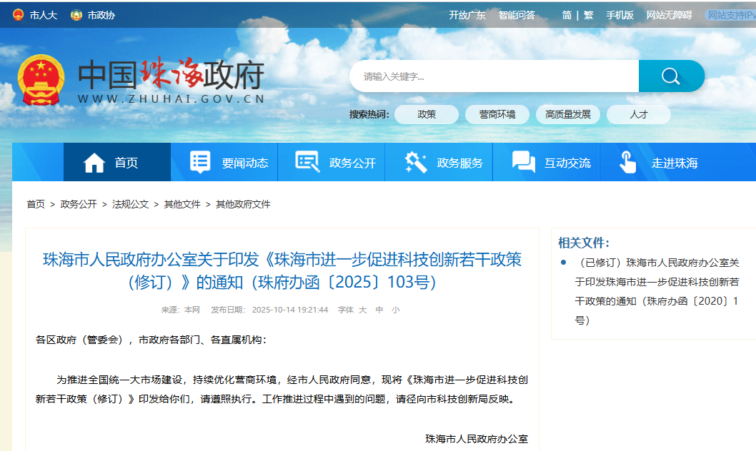 企業(ye) 微信截圖_17690701772752.png