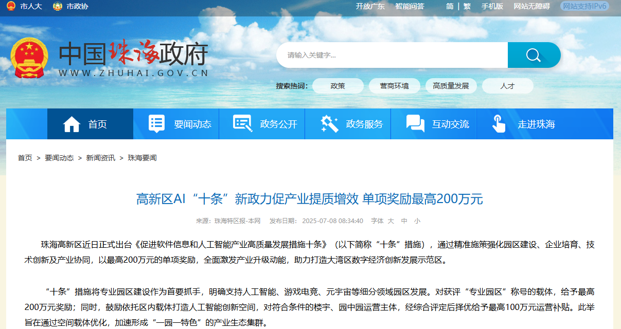 企業(ye) 微信截圖_1769147178727.png