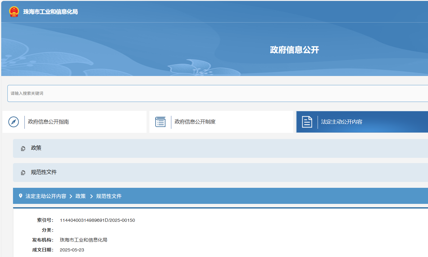 企業(ye) 微信截圖_17691481751745.png