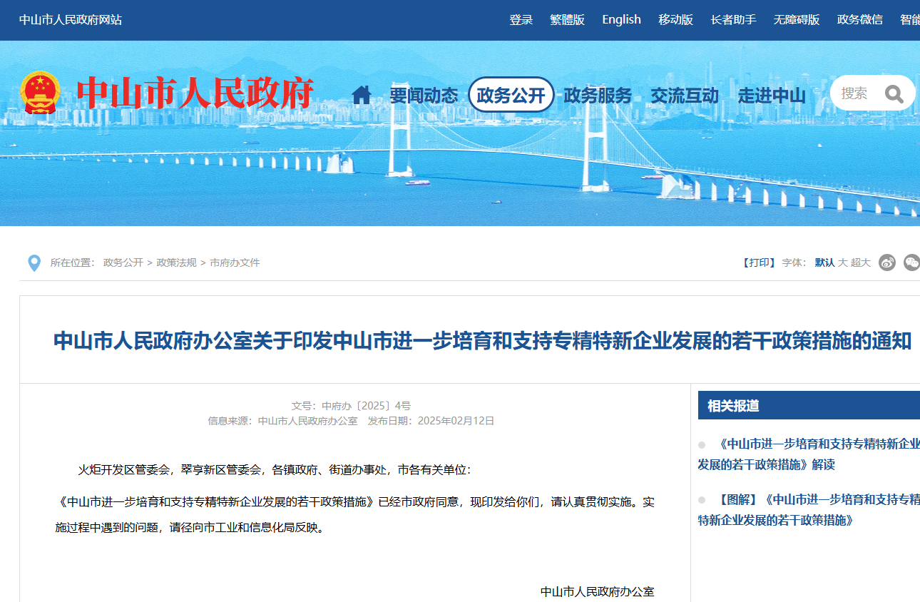 企業(ye) 微信截圖_17694057871707.png