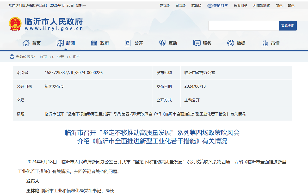 企業(ye) 微信截圖_17694148594325.png