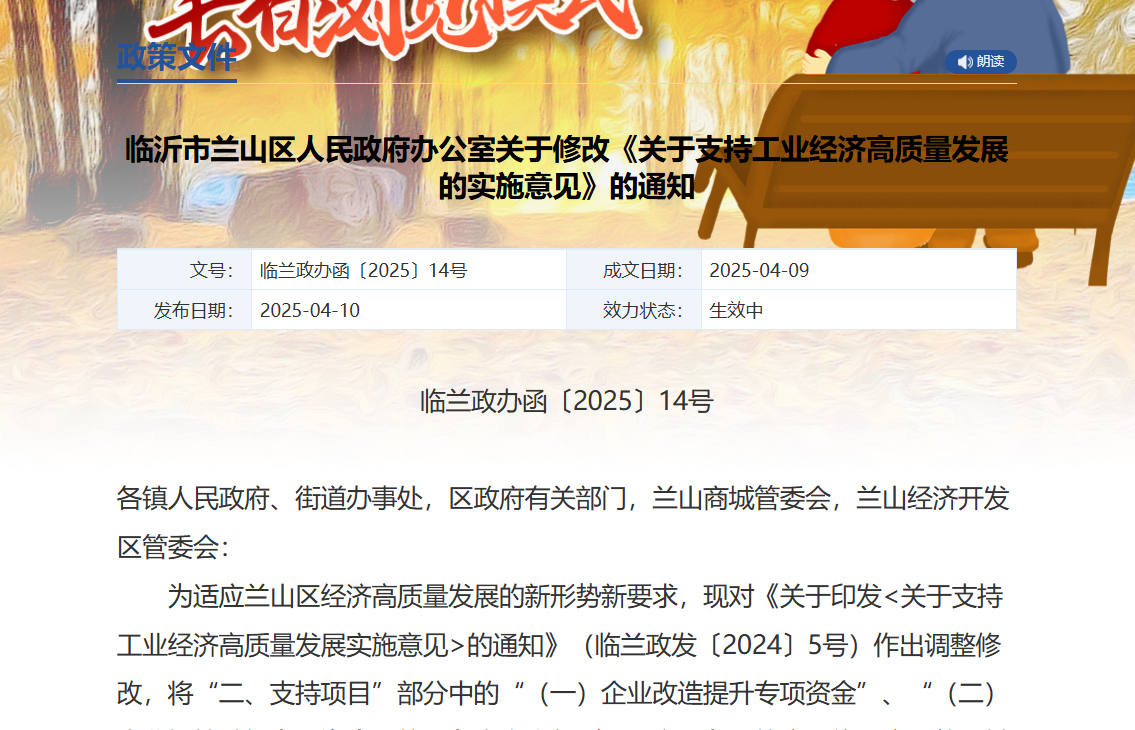 企業(ye) 微信截圖_17694929665992.png