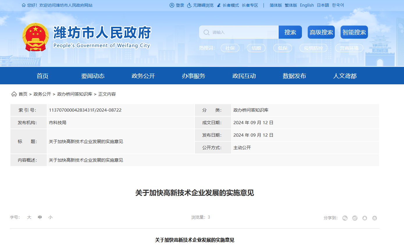 企業(ye) 微信截圖_17695791173269.png