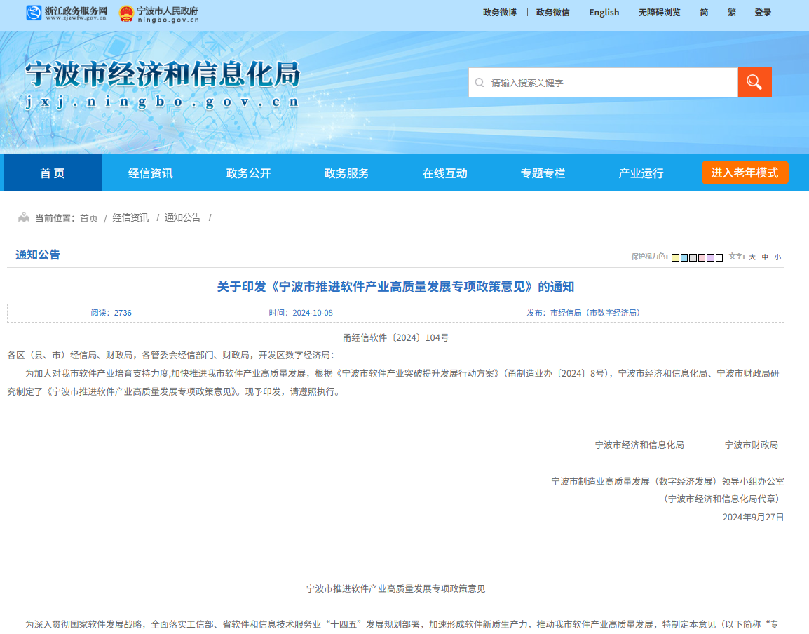 企業(ye) 微信截圖_17695810521262.png