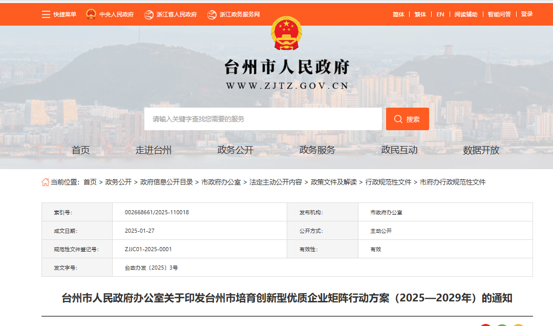 企業(ye) 微信截圖_17696650724912.png