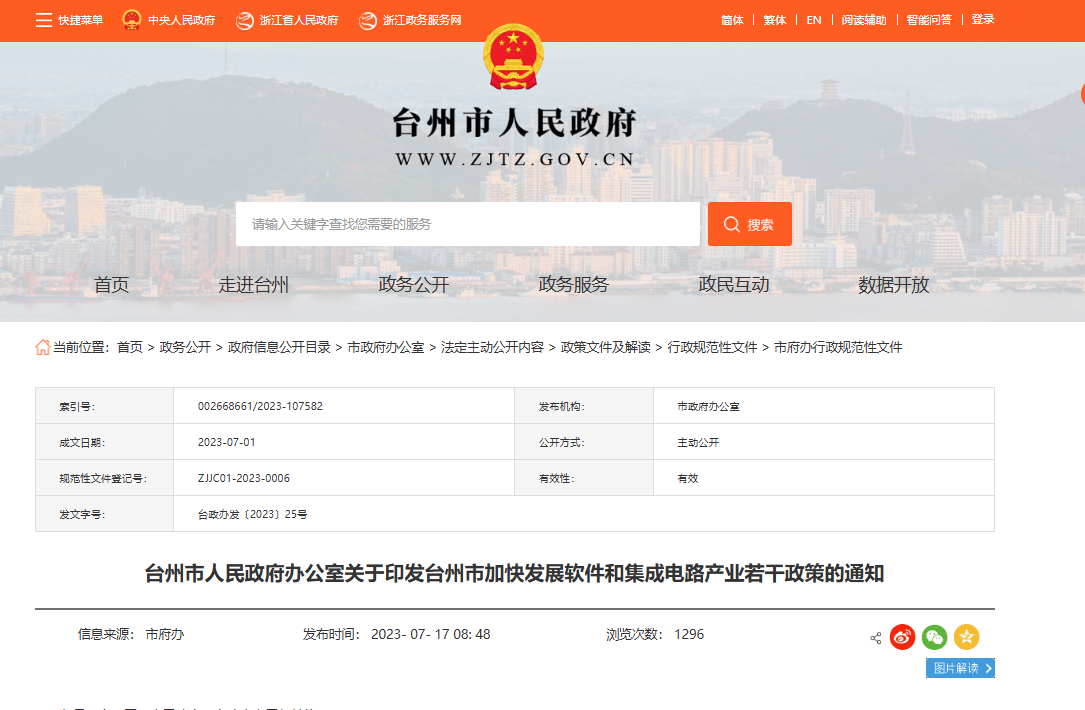 企業(ye) 微信截圖_17696666712855.png