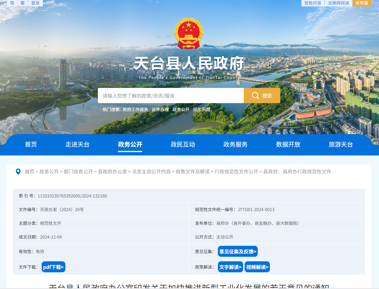 企業(ye) 微信截圖_1769669401366.png