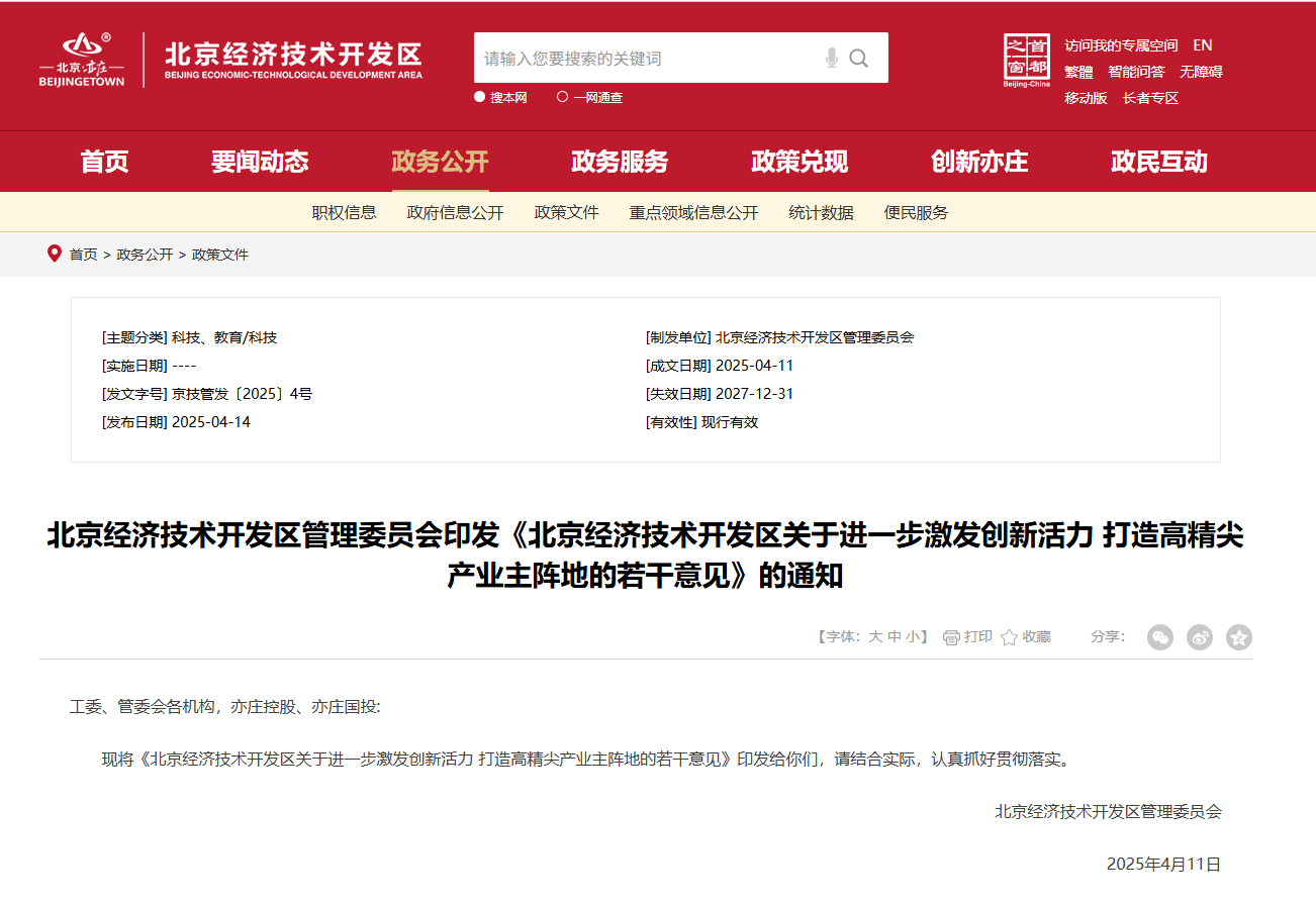 企業(ye) 微信截圖_17697382862006.png