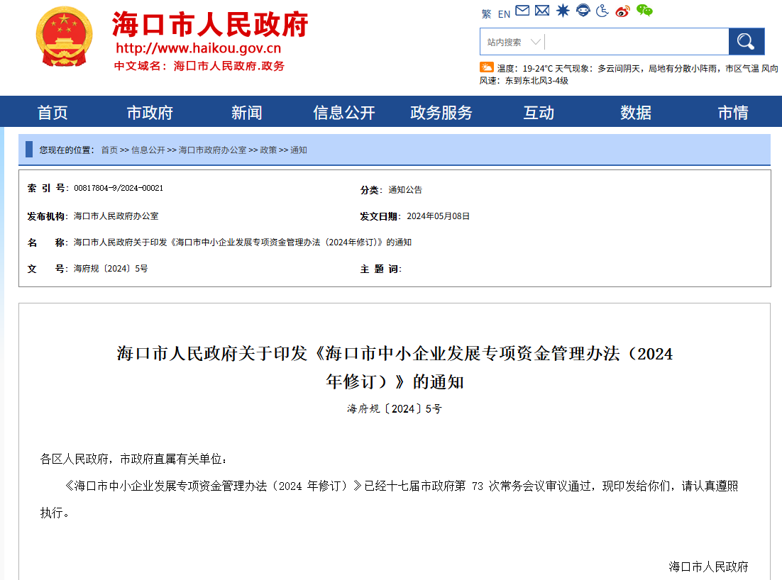 企業(ye) 微信截圖_17697515402101.png