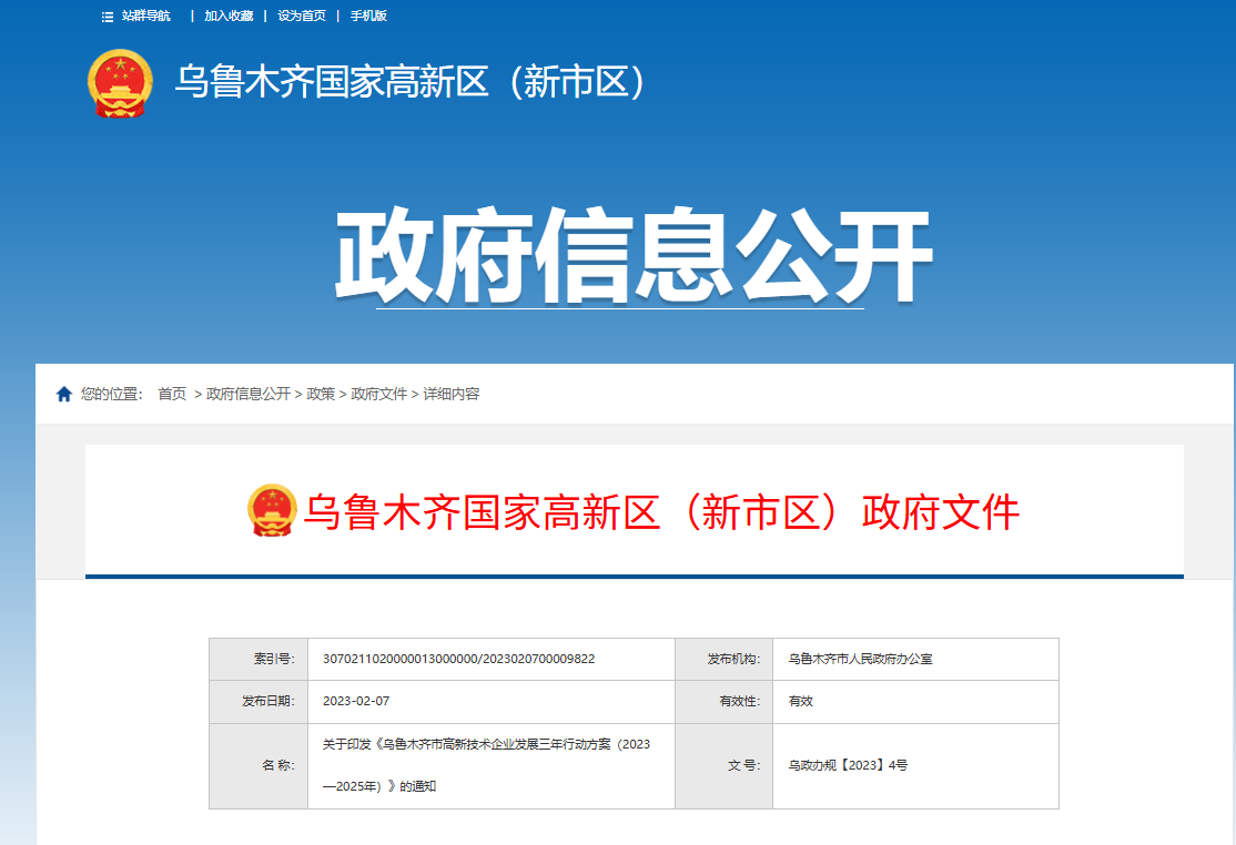 企業(ye) 微信截圖_17697561417547.png