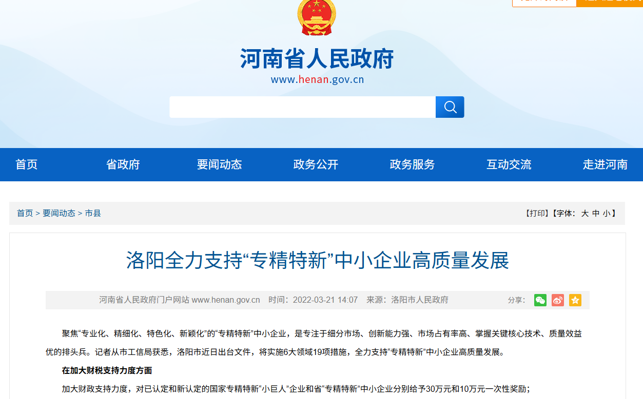 企業(ye) 微信截圖_17698387105859.png