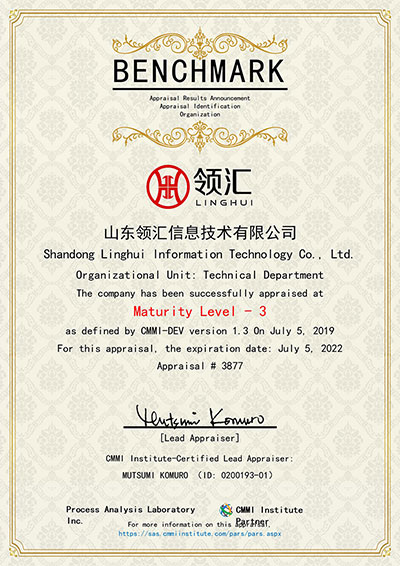 CMMI認證證書(shu) 是哪裏頒發的，CMMI證書(shu) 圖片(圖2)