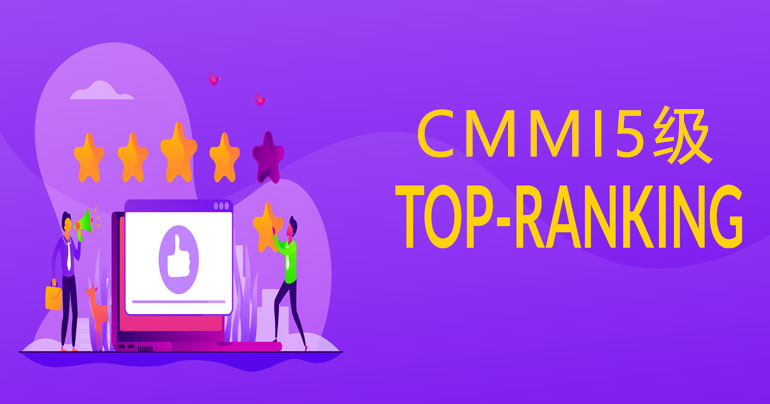 CMMI5級-CMMI5級認證-CMMI五級評估-CMMI五級條件