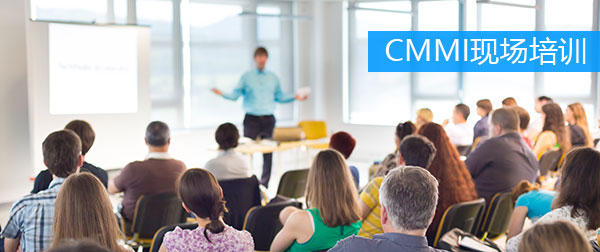 CMMI認證費用-CMMI訪談人員培訓